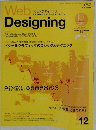 Web Designing
