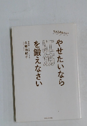 痩せたいなら肛筋を鍛えなさい