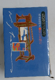 私自身のアメリカ