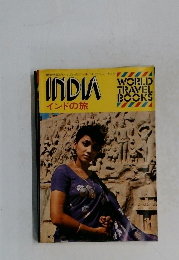 WORLD  TRAVEL  BOCKS インドの旅