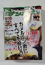 サッカーダイジェスト 2010年6月号