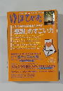 ゆほびか　1月号