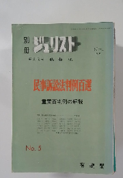 別ジェリスト　1965年11月号