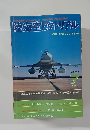 陸海空ピクトリアル　第10号