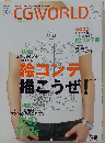 CG　WORLD　2003年2月号