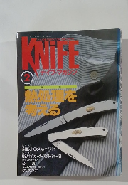 ナイフマガジン 1994年2月号