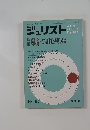 ジュリスト　1971－11　No.492