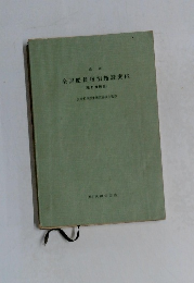 全国船員宿泊施設案内