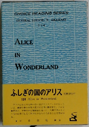 ALICE  IN  WONDERLAND