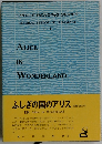 ALICE  IN  WONDERLAND