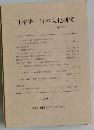日本語・日本文化研究　第9号　2002