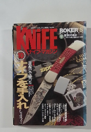 KNIFE　ナイフ・マガジン　10