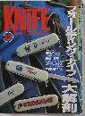 トイプ・マガジン　KNIFE　1993－12