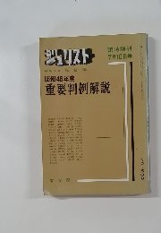 ジェリスト　7月10日号　No.509