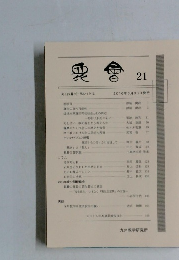 栗會　2016年6月30日