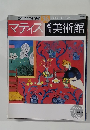 美術館　マティス　2000－10