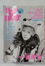 POP　BEAT　1999年5月号