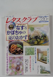 レタスクラブ　平成4年8月10日号　