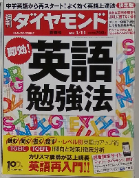 ダイヤモンド　2014－1/11