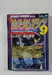 ROAD　RIDER　9