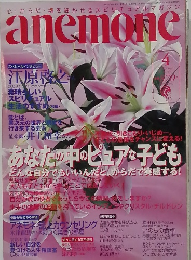 anemone　2003－4