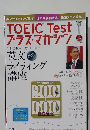 TOEIC Test プラス・マガジン 2013年１月号