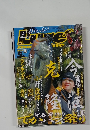 ルアー・マガジン　2013－5
