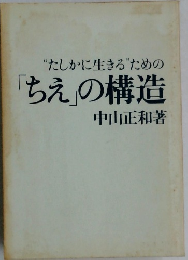 "たしかに生きる”ための「え」の構造　