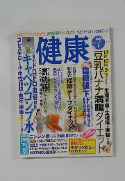 健康　2003－7