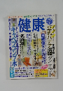 健康　2003－7