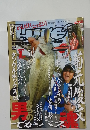 Lure magazine 2014年1月号