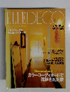 エル・デコ　1996年10月号