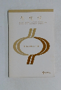 生化学