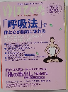 ゆほびか　7