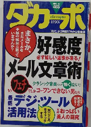 ダカーポ　2001－4/4