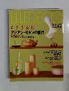 ELLEDECO　1998年4月　No.35　