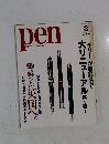 pen 　1998－3