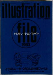 illustration　file 1993