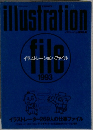 illustration　file 1993