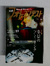日本フォトコンテスト　2007年1月号