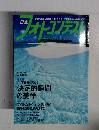 日本フオトコンテスト　7月号