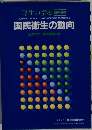 JOURNAL OF HEALTH AND WELFARE STATISTICS  国民衛生の動向