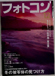 フォトコン　12