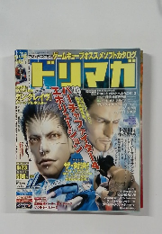 ドリマガ　2002年8月23日号