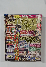 パチスロ　2004－8