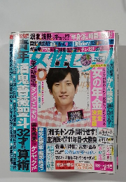 週刊女性セブン 2015年7/2号 (発売日2015年06月18日)