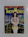 Tokyo　Walker　1994－6　