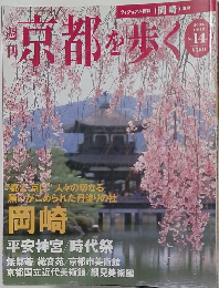 東京都を歩く　2003年10月　No.14　