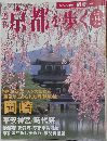 東京都を歩く　2003年10月　No.14　