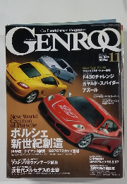 ゲンロク 2005年11月号